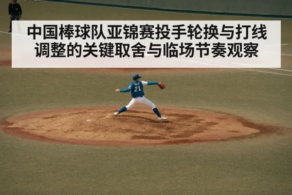 baseball pitcher throwing